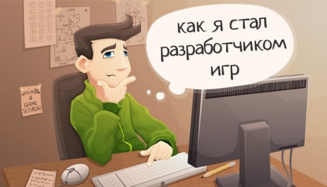 Советы тем кто хочет создать 3D компьютерную игру